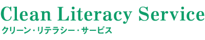 Clean Literacy Service